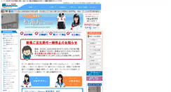 Desktop Screenshot of matsukameya.com