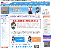 Tablet Screenshot of matsukameya.com